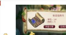 《以血域攻略秘籍》（揭秘以血域攻略的主要技能和策略）