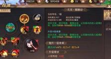 百战试炼技能搭配攻略（掌握绝技，征服试炼之路）