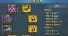 《王国纪元攻略技能详解》（成为顶级玩家的必备技巧）