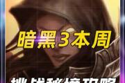 秘境挑战技能搭配攻略（掌握技能搭配要诀，轻松征服秘境挑战）