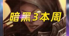 秘境挑战技能搭配攻略（掌握技能搭配要诀，轻松征服秘境挑战）