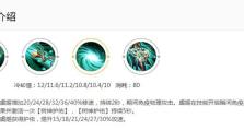 国际服虞姬出装攻略大全（打造无敌虞姬，攻略分享）