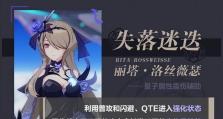《崩坏芽衣技能升级攻略》（掌握芽衣技能升级顺序，提升战力效率）