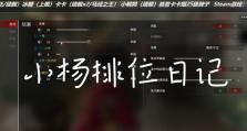 《灵境奇谈小丽技能加点攻略》（打造最强小丽，闯荡灵境不费力！）