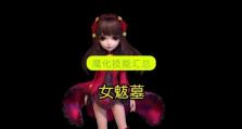 如何提高侵蚀技能攻略（掌握关键技巧，成为顶尖侵蚀大师）