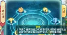 神武4技能加点攻略（解析神武4技能加点策略，助你成为最强战士）