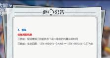 《曹操出装最强攻略，带你征战三国》（玩转《三国志》手游，打造无敌战神！）