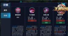 金甲蚁技能升级攻略（掌握关键技能，让金甲蚁无敌天下）