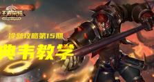 永恒轮回半肉出装攻略（打造无敌的半肉英雄！）