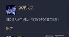 棋捶石出装攻略大全（掌握棋捶石出装攻略，成为强者的必备技巧）