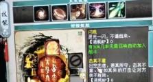 以心猿技能与玩法攻略（发掘心灵力量，掌握以心猿的奥秘！）