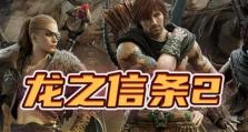 掌握权杖技能的终极攻略（以吞噬权杖技能搭配实现无敌输出）