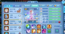 星辰奇缘出装攻略（解锁星辰奇缘最佳出装方案，称霸战场不再是梦想！）