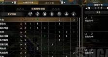 《崛起曙光技能选择攻略》（如何选择适合自己的技能提升路径）