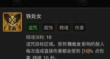死灵僵尸技能搭配攻略——释放死者的力量（如何利用死灵僵尸技能进行有效战斗？）