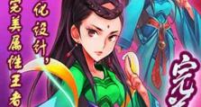 完美武侠技能搭配攻略——掌握关键，成就无敌（解密武侠世界中技能搭配的奥秘，打造无敌战力）