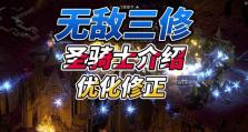 暗黑2技能救赎攻略（掌握技能救赎的关键，轻松游戏无敌！）