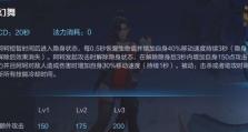 阿轲技能加点攻略（掌握新版本技能点分配，挑战巅峰刺客之王）