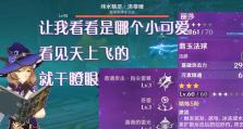 原神飞鸟副本攻略（突破极限，获取珍贵奖励！）