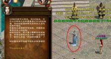 征途游戏约会场景攻略（在虚拟世界中寻找真实的爱情，征途游戏带你开启浪漫约会之旅！）