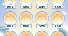 永恒修仙攻略（打造仙侠世界，体验神奇修仙之旅）