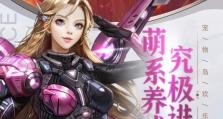 攻略美女游戏大盘点（探索游戏世界中的美女秘籍，尽在这些游戏中）