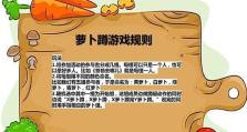 爸爸去哪儿2游戏攻略（解密爸爸去哪儿2游戏的关键攻略，让你成为游戏高手！）