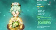 打造强力砂糖，助你征服原神世界！（打造强力砂糖，助你征服原神世界！）