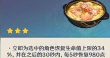 《探索原神坠落之梦剧情攻略，解密奇幻世界的谜团》（一场神秘的冒险，带你揭开原神故事的面纱）