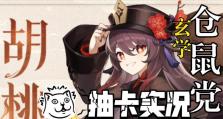 原神仓鼠培养攻略（培养仓鼠的关键技巧和经验分享，让它成为你生活的一部分）