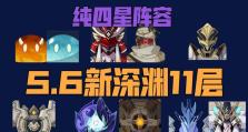 原神平民队攻略（如何在原神中以平民队伍战胜强敌，探索大陆的无尽奇遇）