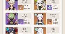 原神氪金攻略（原石是原神中非常重要的资源之一，本文将分享如何高效获得它。）