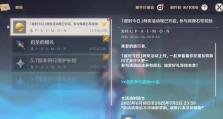原神小号赚钱攻略（原神小号玩家必看！轻松赚钱的最新攻略来了！）