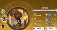 原神尘世巡游攻略（揭开尘世巡游的神秘面纱，发现隐藏的宝藏和谜题）