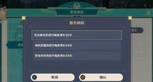 《如何高效筹备资金？原神攻略大揭秘！》（以筹备资金为主题，助你在原神中富有！）