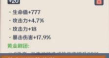 原神原石攒取攻略（揭秘原神原石的获取方法与技巧）