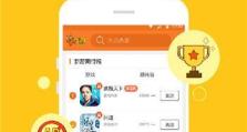 多人游戏手机版攻略（掌握关键技巧，成为游戏大神）
