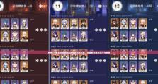 原神特训试炼攻略（解析原神特训试炼玩法，掌握关键攻略，助你战胜一切困难）