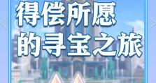 《解密原神任务攻略》（跟随线索寻找秘密，探索神秘大陆）