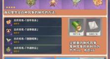 原神海灯节游戏攻略（亲临原神海灯节，揭开夜晚的秘密，挑战游戏高峰）