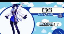 《原神》自选老婆攻略（游戏中的真爱寻觅，轻松拥有属于自己的梦幻CP）