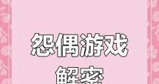 以怨偶游戏新版攻略（打造最强角色，征服全服对手！）