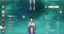 原神男生攻略（拿起武器与精灵同行，创造自己的传奇之旅）