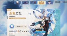 原神抽卡攻略辅助（尽享抽卡乐趣，轻松获得心仪角色和武器）