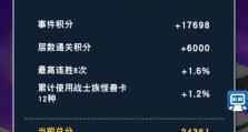 决斗之城武藤游戏攻略（成为最强决斗者的必备指南）