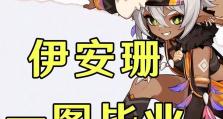 原神养成萌新攻略（一步步带你解锁原神世界，成为无敌冒险者！）