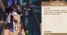 原神友好对局攻略（掌握关键诀窍，成为默契无间的战友）