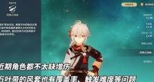原神手游雷神攻略（解锁雷神技能，畅享战斗巅峰！）