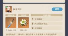 原神夜阑天赋攻略（探索夜阑的秘密，成为无敌的影舞者！）