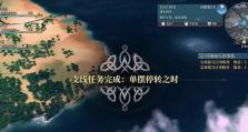 白票券游戏攻略（探索银行世界的奥秘，玩转白票券游戏）
